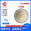 Xiaomi Péptido Alimento Grado Alimenticio Oligopéptido Molécula Pequeña Péptido Activo 1000Da Completamente Soluble en Agua Suministro del Fabricante