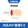 Cobre Rojo Aire Acondicionado Directo Cobre Rojo Paso Directo Conexión de Haz de Cobre Rojo 6~76mm Soldadura de Tubería de Cobre Rojo Accesorios de Refrigeración de Cobre Rojo