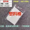 Palo de Papel Sólido de Grado Alimenticio Horneado DIY Cielo Estrellado Paleta de Papel Paleta de Papel Palo de Caramelo de Pasta de Pera Palo de Papel Palillo para Pastel
