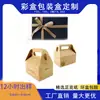 Embalagem de Caixa de Papel Personalizada, Fábrica de Embalagens de Caixa Personalizada, Embalagem de Caixa Surpresa, Caixas de Papelão Ondulado