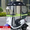 Nuevo Parasol para Coche Eléctrico Pequeño, Toldo de Lluvia con Cerramiento Completo, Parabrisas Desmontable