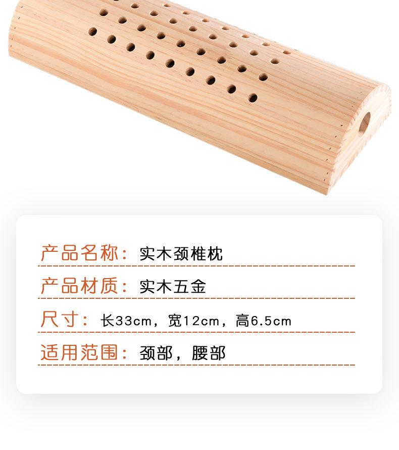 豫艾之春-实木颈椎枕-详情-王宇飞_11.jpg