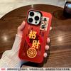 Adequado para Etiqueta de Capa de Celular Apple 17, Traz Boa Sorte, iPhone 15 Pro Max, Tudo Vai Bem, Novo Modelo 14 Plus, Estilo Chinês