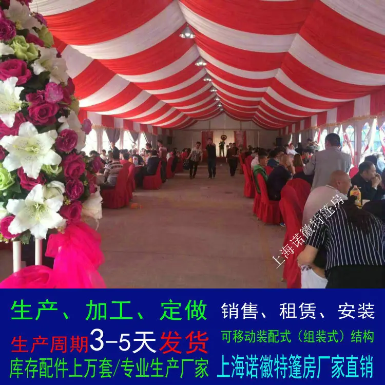 24红色酒席篷房.jpg