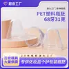 Preforma de Botella Boca Ancha 68 Dientes 31g Plástico Pet Transparente Preforma de Tubo Cosmético Frasco para Crema Facial Preforma para Moldeo por Soplado
