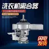 Adecuado para Lavadora Embrague XQB75-3801 3802 Eje Reductor 11066 2.8KG