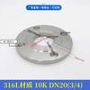 Flange Padrão Japonês JIS-10K5K Flange de Chapa Soldada Lisa Aço Inoxidável 304/316L Flange Soldado B2220