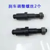 Pequeño Tractor Agrícola de Cuatro Ruedas Luoyang Dongfanghong Shifeng Zhongyuan Tiantong Ensamblaje de Pastillas de Freno Sistema de Frenos