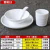 Vajilla Especial para Restaurantes de Hot Pot, Hoteles y Posadas, Juego de Cuenco y Plato de Plástico Imitación Porcelana, Juego de Mesa Blanco Melamina Comercial de Cuatro Piezas