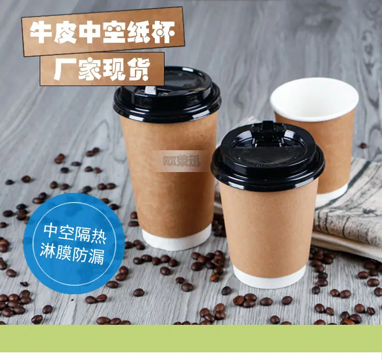 现货牛皮纸杯