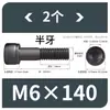 Tornillos de Hexágono Interior, Grado 12.9, Alta Resistencia, Rosca Completa, Rosca Parcial, Tornillos Negro Mate, Cabeza Cóncava, Tornillos de Cabeza Cilíndrica M3 M10