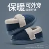 Nuevas Zapatillas de Algodón Cálido con Suela Gruesa para Mujer de Jie Liya, Zapatos de Felpa de Algodón Antideslizantes para Interiores de Invierno para Personas Mayores, Calzado de Exterior para Hombre