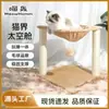 Promoção Especial com Frete Grátis, Cama de Gato Simples de Verão e Arranhador Combo Universal, Sem Pelos Soltos, Estrutura de Escalada para Gatos para Todas as Estações