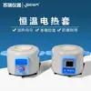 Manta Calefactora Eléctrica de Temperatura Constante con Pantalla Digital Shibo Manta Calefactora de Temperatura Ajustable de Laboratorio 50ml~20000ml