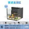 Set completo de acuario con filtro lateral con separación seca y húmeda, filtro trasero ultrablanco, adecuado para peces dorados, paisajismo, acuario de escritorio, plantas acuáticas de selva tropical y acuario de forma cuadrada