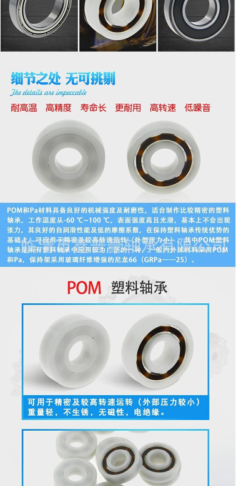 塑料轴承详情9.jpg