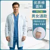 Bata Blanca de Manga Larga para Estudiantes Universitarios, Uniforme de Laboratorio con Logo, Corte Ajustado para Hombres y Mujeres, Bata Blanca para Laboratorio de Alimentos Uniforme de Trabajo