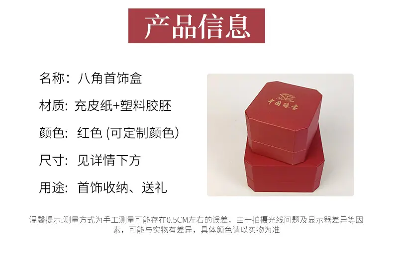 八角盒中国珠宝_05