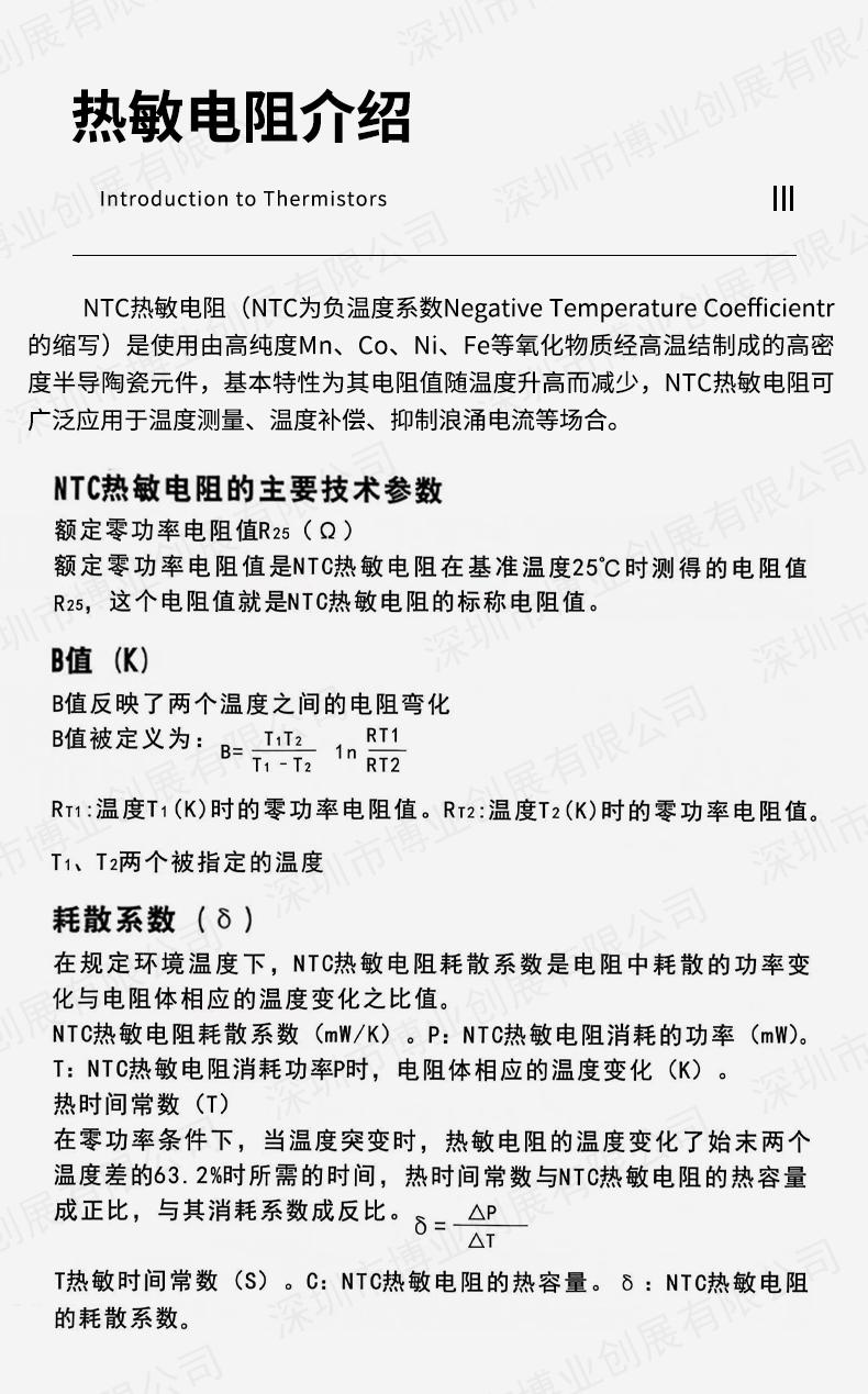 热敏详情页_03