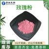 Suministro polvo de rosa polen de rosa materias primas cosméticas polvo para mascarilla en stock polen de rosa pedido mínimo 1 kg