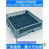 Cesta para lavavajillas Plástico Engrosado Cesta para Cubiertos Rejilla para Platos 64/25 Púas/Placa Selladora Cesta para Cubiertos/Púas Abiertas
