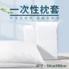 Ropa de Cama Viaje Juego de Sábanas Desechables Juego de Cuatro Piezas Funda Nórdica Funda de Almohada Viaje Doble Uso en Cama de Hotel