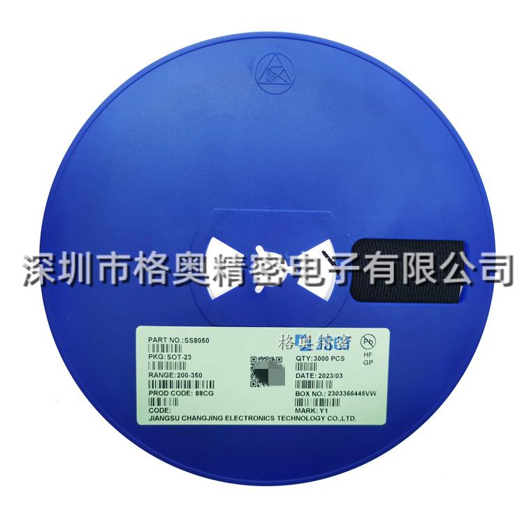 SS8050 Y1 (2) - 副本