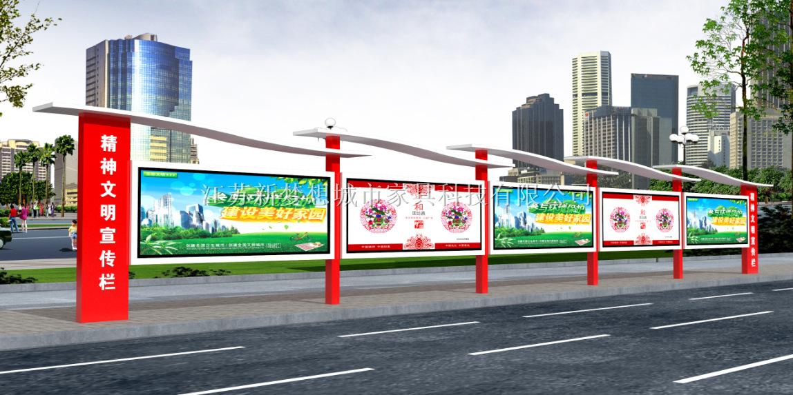 宣传栏效果图