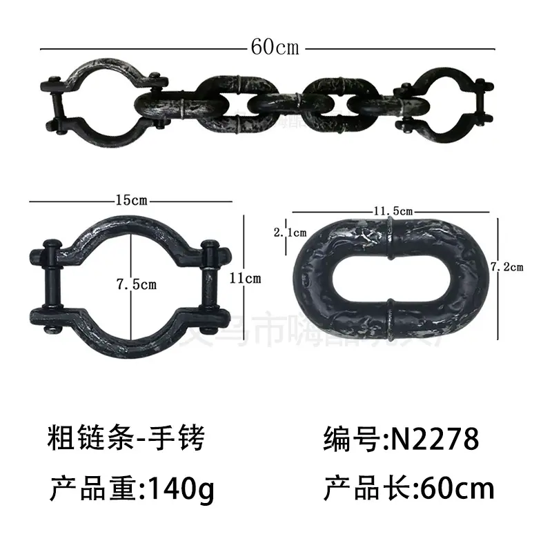 2278-粗链条-手铐.jpg