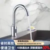 Grifo para Lavabo Espesado y Elevado, Grifo Alto para Lavabo, Venta al por Mayor de Proyectos Transfronterizos, Grifo de Cocina con Sensor Infrarrojo para Agua Caliente y Fría
