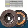 Impulsor centrífugo Hoja centrífuga 100 amoladora angular disco de lijado Impulsor de mil acero inoxidable paño de esmeril superficie curva hoja de pulido y lijado