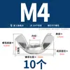 Acero Inoxidable 304 Tuerca de Cuerno de Oveja Tipo Mariposa Tipo Disco de Tornillo Tipo Yuanbao Apriete Manual Tapa de Tornillo de Cola de Milano M6M8M10M12M24