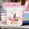Polvo para Lavar Master Perfume Paquete de 1.25 kg Fragancia de Larga Duración Poderosa Descontaminación Cubeta de Polvo para Lavar Paquete Asequible para Uso en Casa