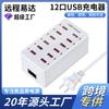 Estación de Carga de Escritorio de 12 Puertos 60W Cargador Multi-Puerto Socket USB Compatible con Tablet Xiaomi Certificación Ce