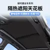 Adecuado para Porsche Taycan Cayenne Cool Coupe Mancan Adsorción Electrostática Cortina Parasol para Techo Solar Cortina de Protección Solar para Techo Solar