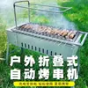 Grelha Automática de Churrasco a Carvão Embutida, Churrasqueira Externa, Máquina de Churrasco Espetinho, Churrasqueira com Barra Elevatória, Comercial