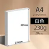 Vendas Diretas de Fábrica Cartão Branco Dupla Face Personalizado A4 Cartão Rígido A3 Papel Colorido Rígido 230g Folha Grande Espessada de Papel Branco