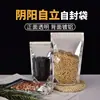 Bolsa de Hueso Auto-soportable Yin-Yang Aluminizada Fruta Seca Alimento Transparente Papel de Aluminio Bolsa de Empaque Auto-sellable Comida para Perro Cebo para Peces Bolsa Sellada