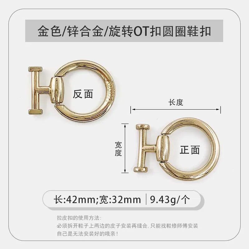 HC32X42-N金色旋转OT扣圆圈鞋扣.jpg