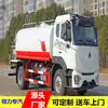 Chengli 5m³, 7m³, 10m³, 12m³, 15m³, Caminhão Aspersor de 20 Toneladas, Caminhão Canhão de Névoa para Paisagismo, Preço do Caminhão Pulverizador para Canteiro de Obras Sinotruk