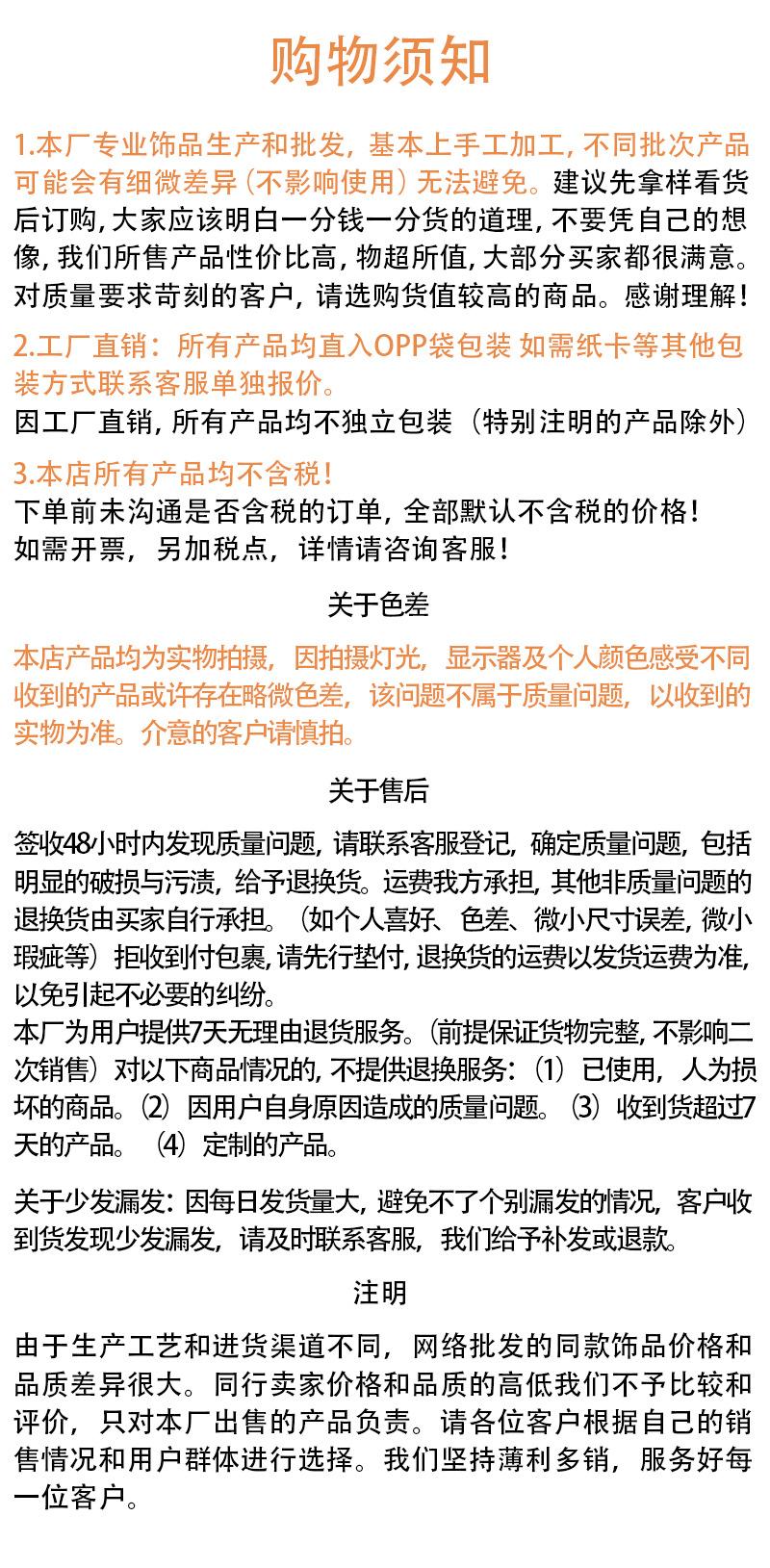 购物须知800.png