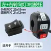 Motocicleta Triciclo Eléctrico Coche para Niños Botón Interruptor de Bocina Accesorios Señal de Giro/Faros Delanteros/Luces Bajas Estándar Nacional