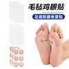 Sapatos de Salto Alto Artefato Anti-Desgaste para Pés Feltro para Calos no Pé Patch para Calos na Sola Patch Anti-Desgaste para Calcanhar Patch Invisível Anti-Desgaste para Pés