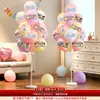 Globos de macarrón flotantes de mesa de Feliz Cumpleaños, montaje de escena de fiesta, accesorios fotográficos atmosféricos, juego completo de pilares flotantes de suelo