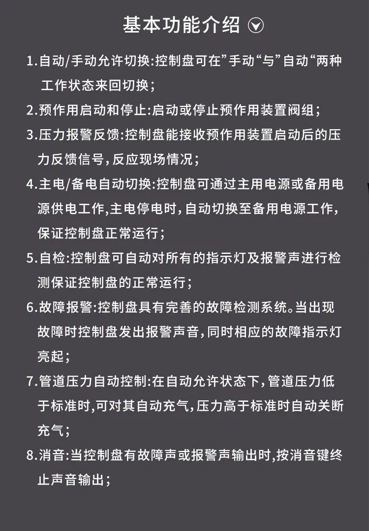预作用装置控制盘--详情-铭洋_08.jpg