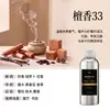 Máquina de Aromaterapia Camelia Líquido de Recarga de Aceite Esencial, Fragancia Atomizada de Alta Concentración para Hoteles Cinco Estrellas, Especializada para Difusores de Aroma