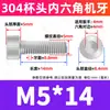 Perno de Acero Inoxidable 304 con Cabeza Cilíndrica y Vaso, Tornillo Extendido de Cabeza Hexagonal, Tornillo de Cabeza Hexagonal M3M4M5M6
