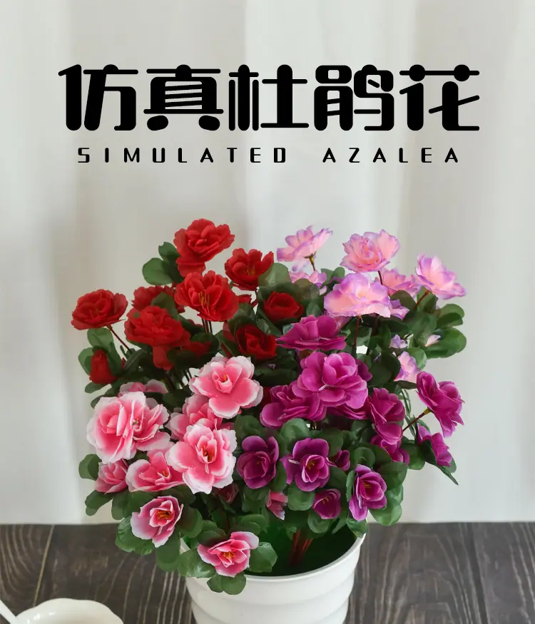 仿真杜鹃花,小把花映山红,工程景区插地装饰,山茶花绢花假花