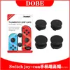 Tapas de Joystick de Cabeza de Hongo Dobeswitch Tapas de Botón para Controladores Izquierdo y Derecho de Ns Tns-1873 Consola de Juegos Protector Antideslizante
