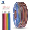 Atacado 1015#28AWG fio de vestuário 2P 3P 5P 6 P 9P 10P fio de cobre estanhado isolado em PVC fio DuPont